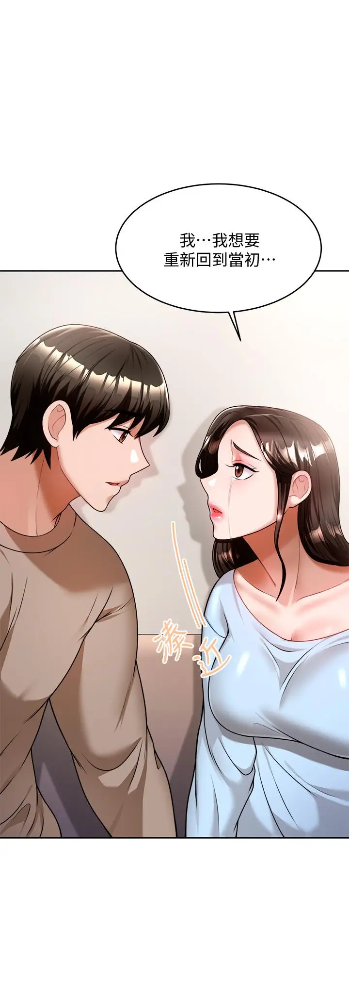 漫画《催眠治欲师》第10话第39张图