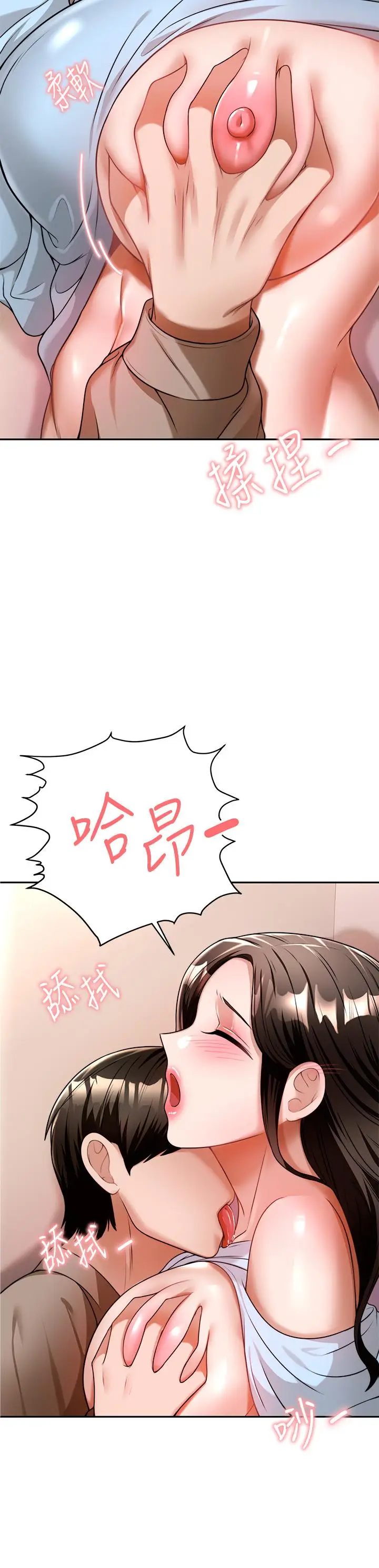 漫画《催眠治欲师》第10话第48张图