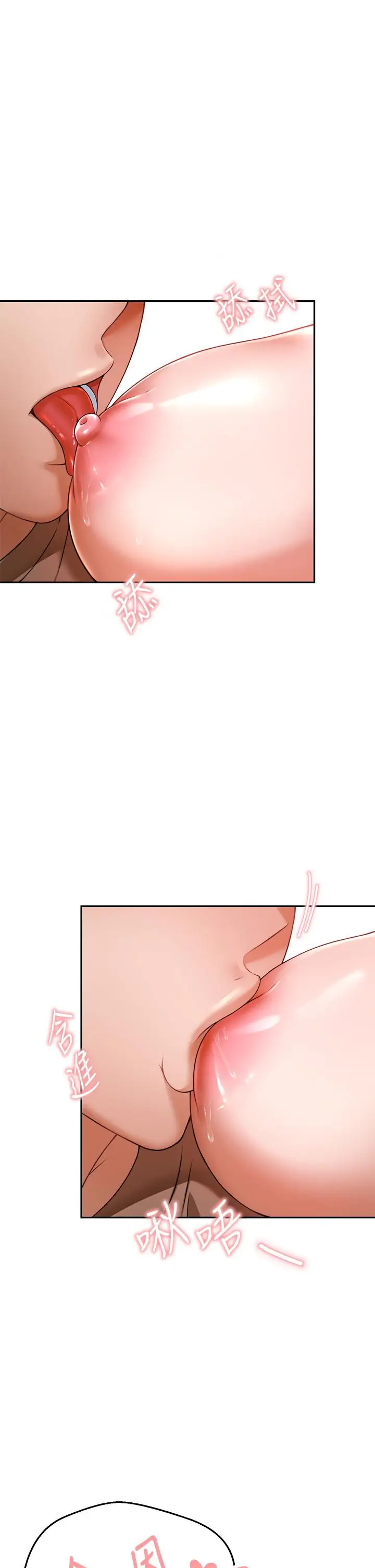 漫画《催眠治欲师》第10话第49张图
