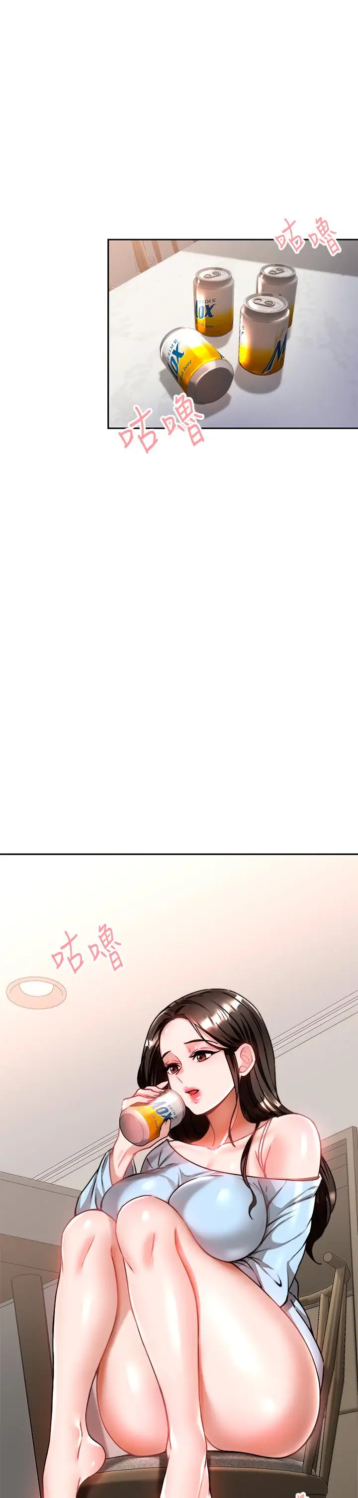 漫画《催眠治欲师》第10话第5张图