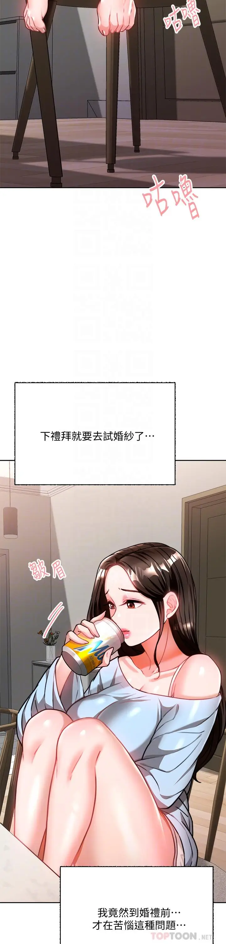 漫画《催眠治欲师》第10话第6张图