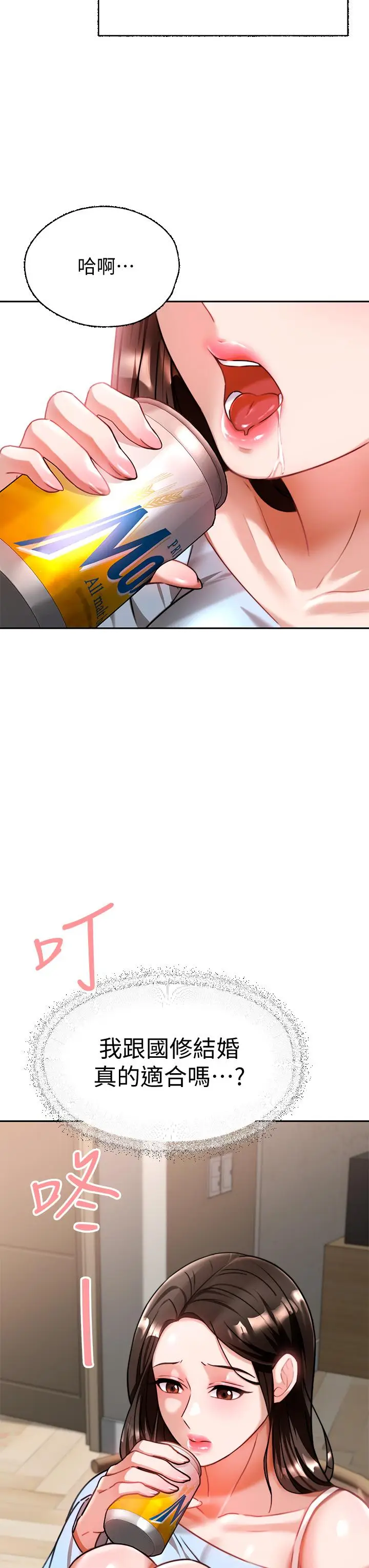 漫画《催眠治欲师》第10话第7张图