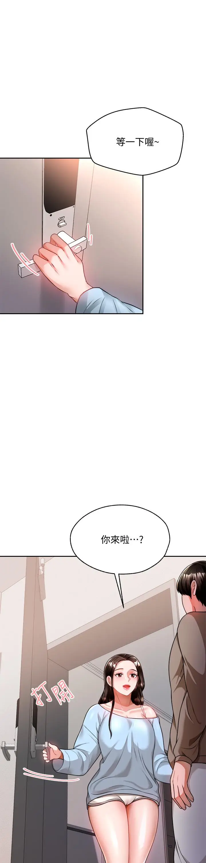 漫画《催眠治欲师》第10话第9张图