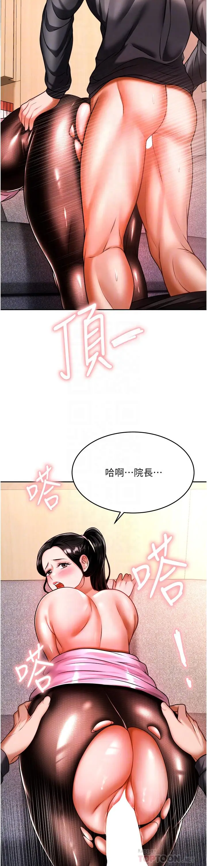 漫画《催眠治欲师》第13话第10张图