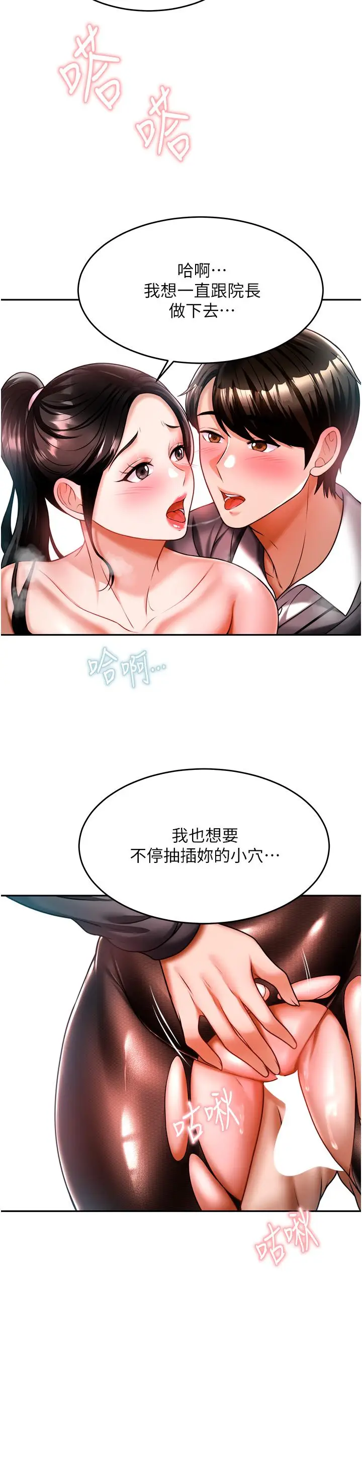 漫画《催眠治欲师》第13话第15张图