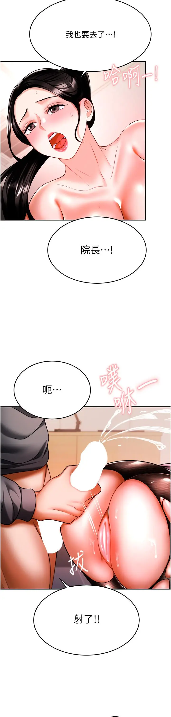 漫画《催眠治欲师》第13话第17张图