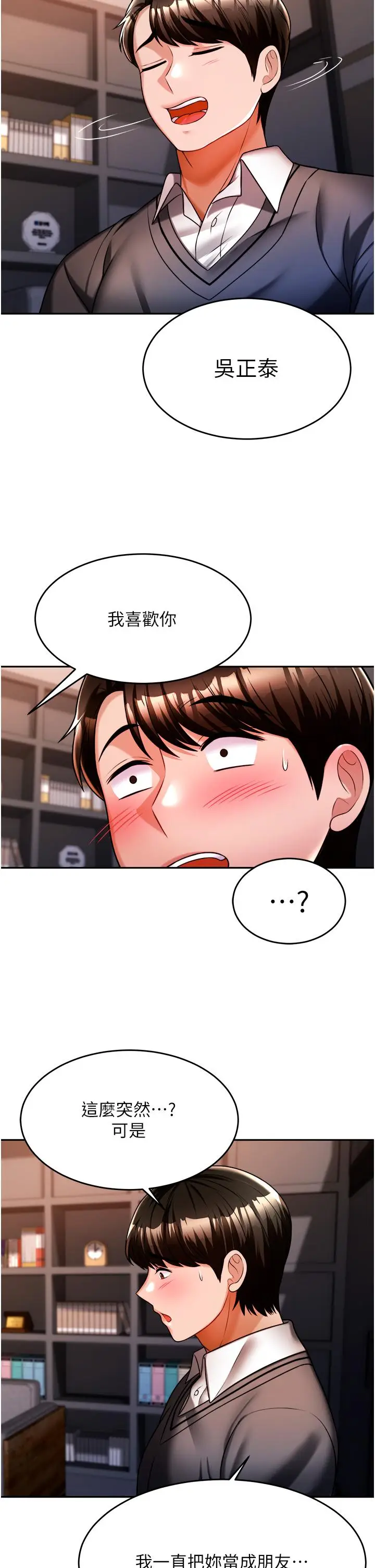 漫画《催眠治欲师》第13话第40张图