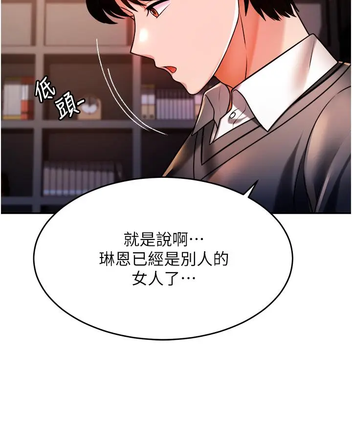 漫画《催眠治欲师》第13话第45张图