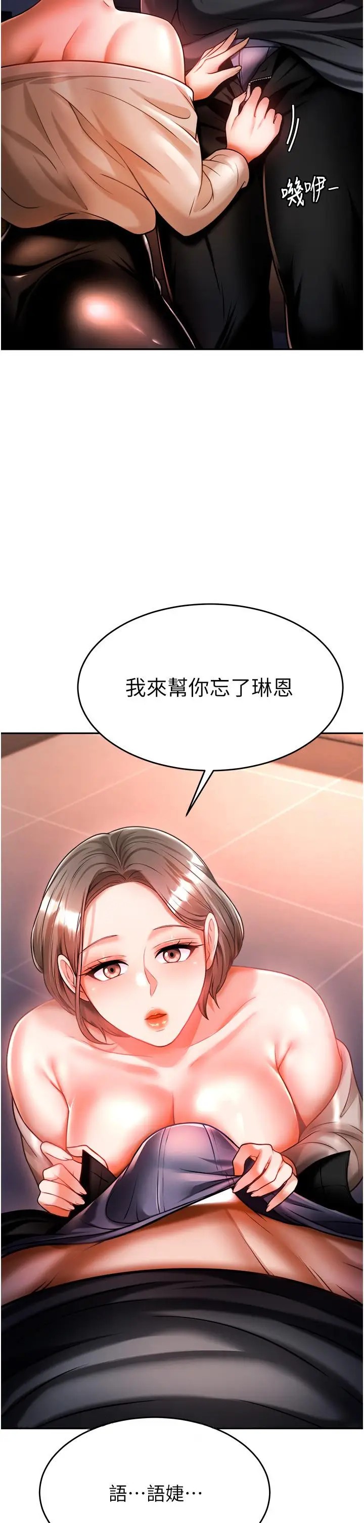 漫画《催眠治欲师》第13话第49张图