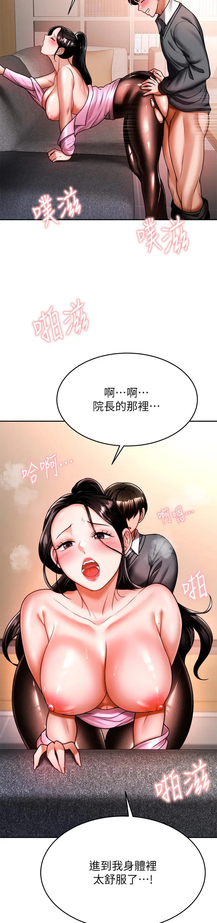 漫画《催眠治欲师》第13话第7张图