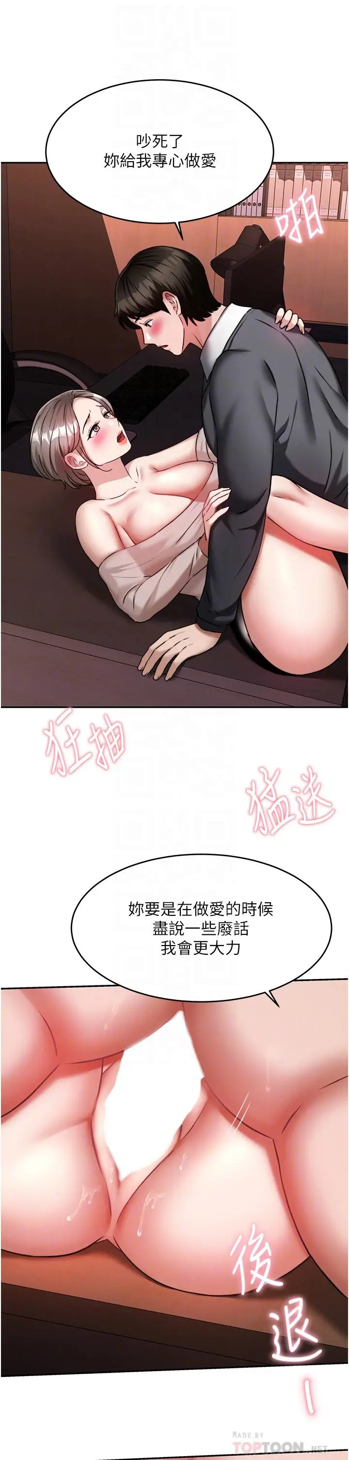漫画《催眠治欲师》第15话第14张图