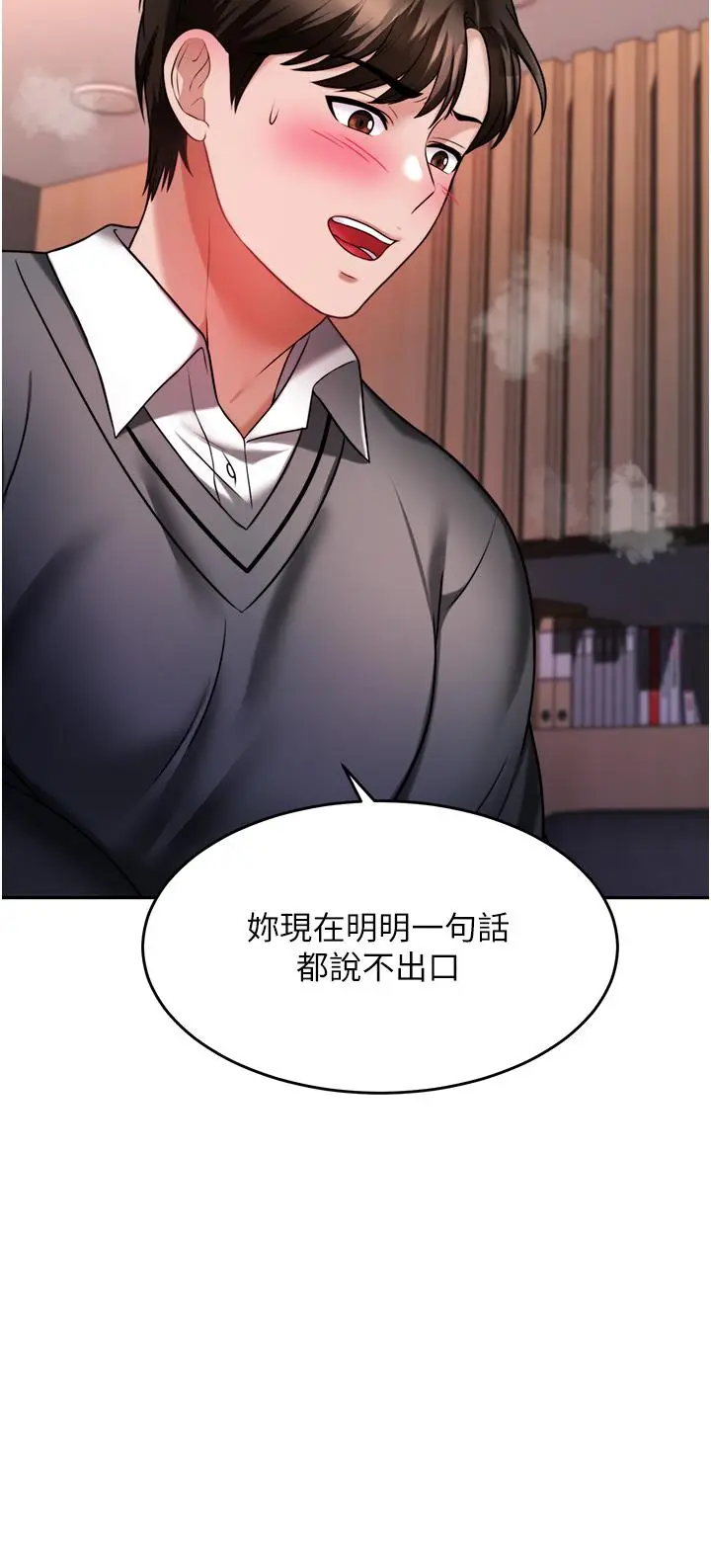 漫画《催眠治欲师》第15话第2张图