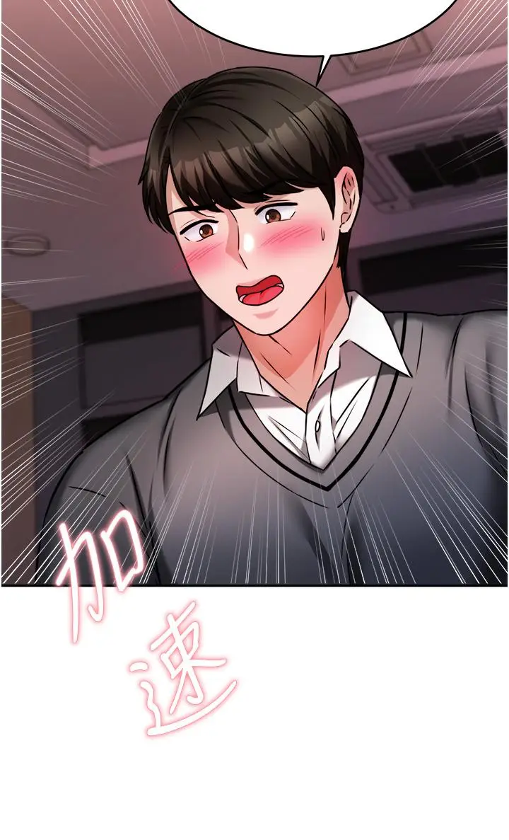 漫画《催眠治欲师》第15话第20张图