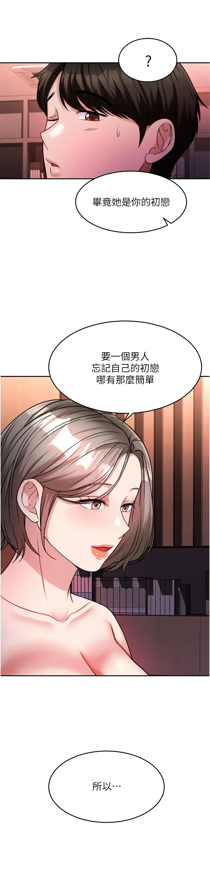 漫画《催眠治欲师》第15话第26张图