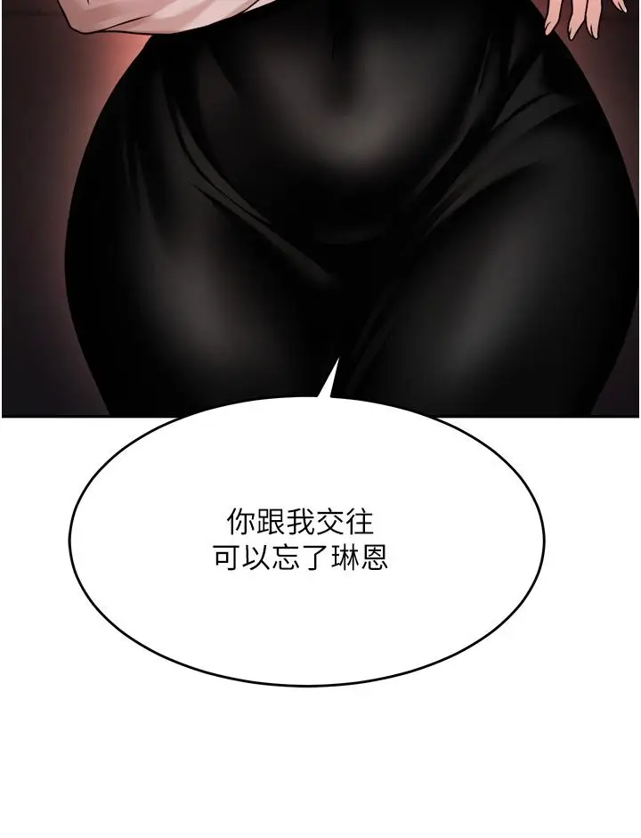 漫画《催眠治欲师》第15话第29张图