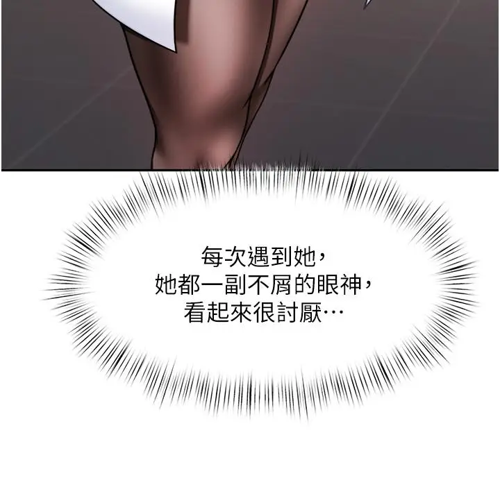 漫画《催眠治欲师》第15话第33张图