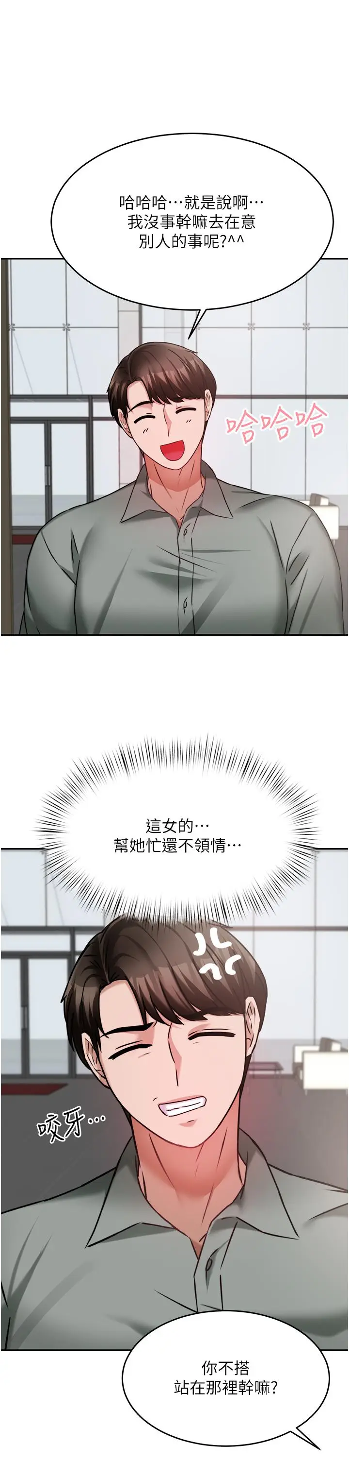 漫画《催眠治欲师》第15话第51张图