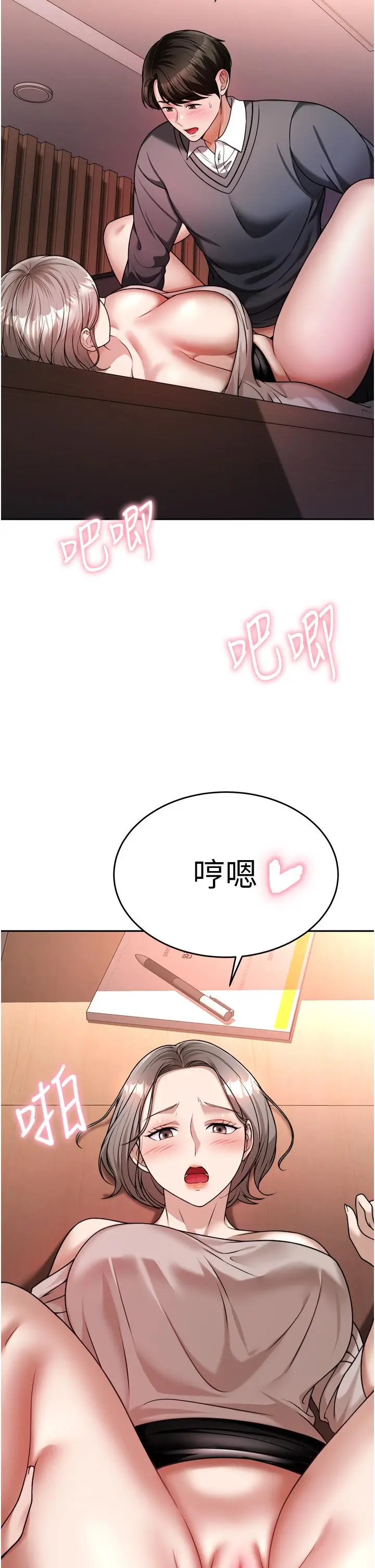 漫画《催眠治欲师》第15话第7张图