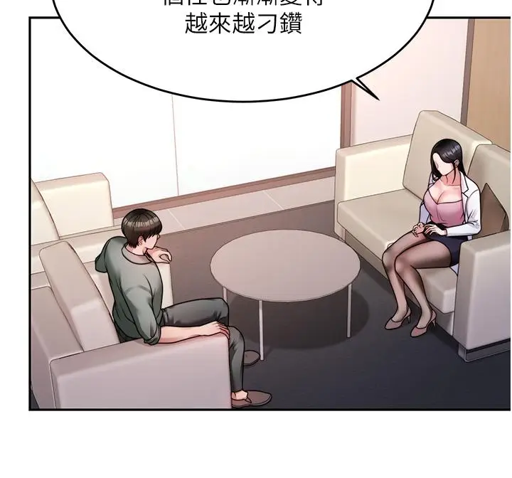 漫画《催眠治欲师》第16话第13张图