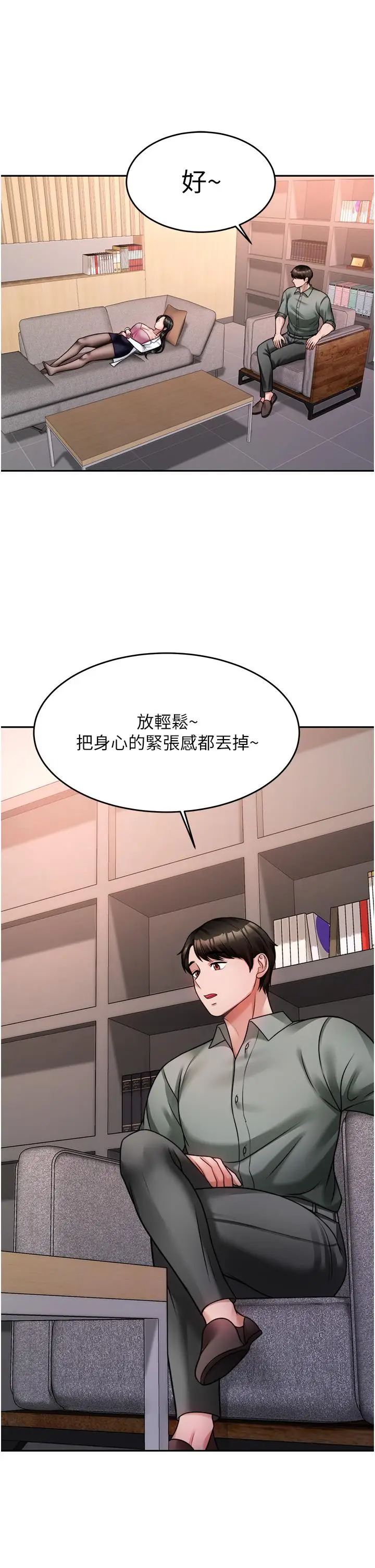 漫画《催眠治欲师》第16话第22张图