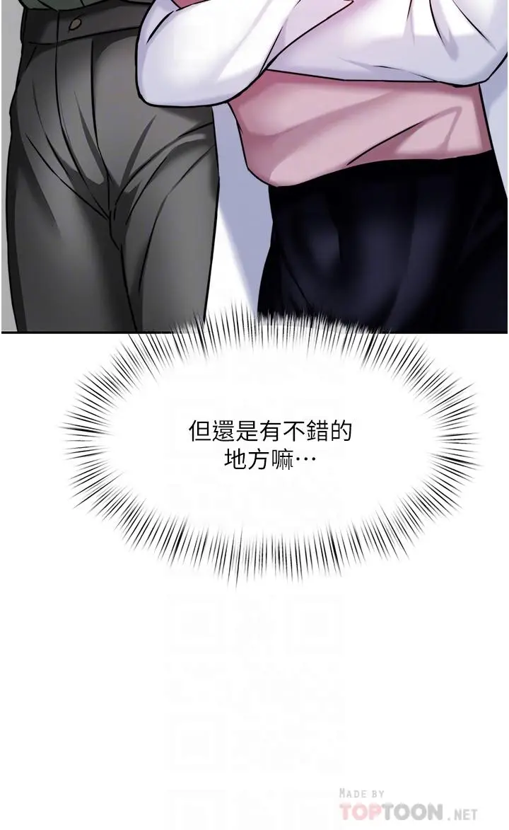 漫画《催眠治欲师》第16话第4张图