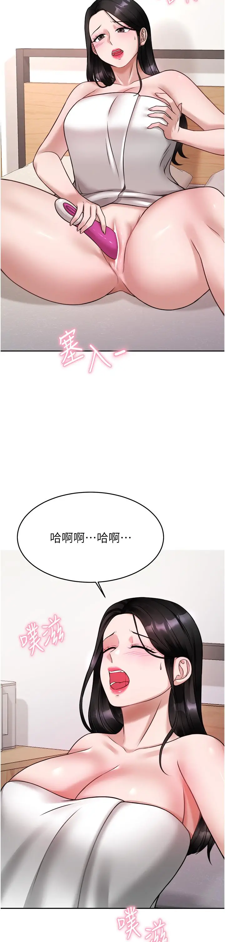 漫画《催眠治欲师》第16话第42张图