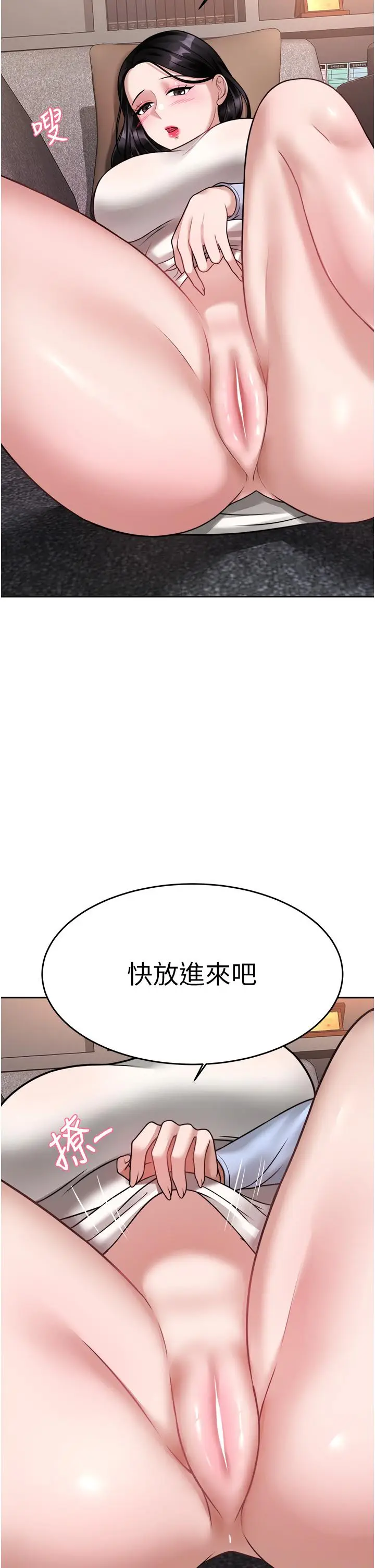 漫画《催眠治欲师》第17话第41张图