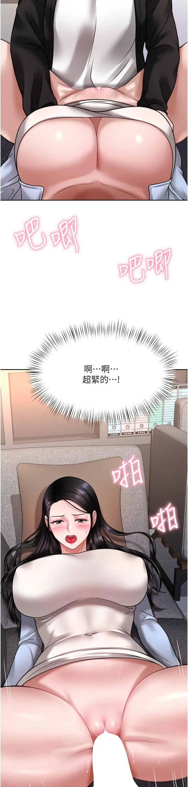 漫画《催眠治欲师》第17话第50张图