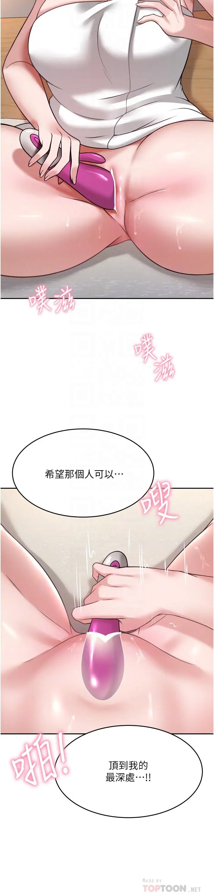 漫画《催眠治欲师》第17话第6张图