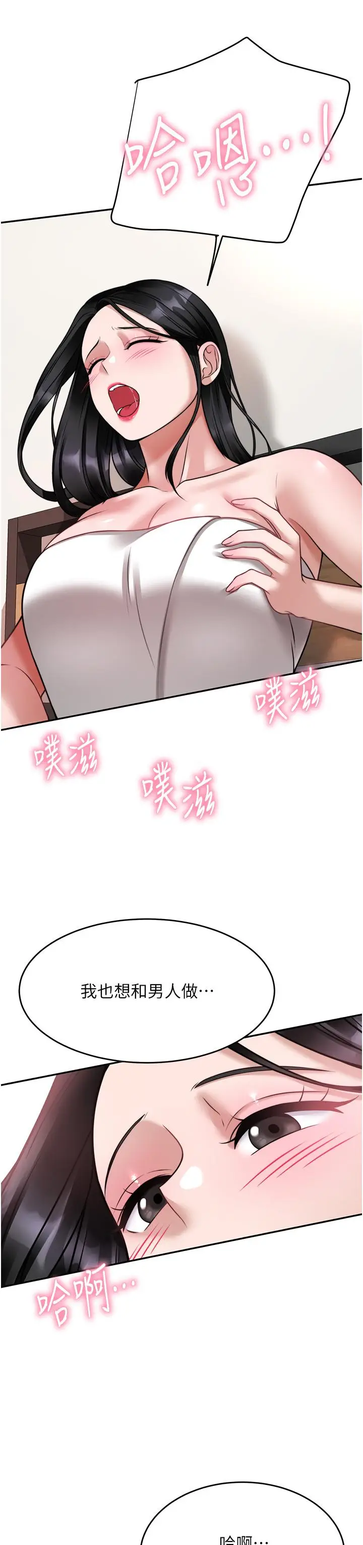漫画《催眠治欲师》第17话第7张图