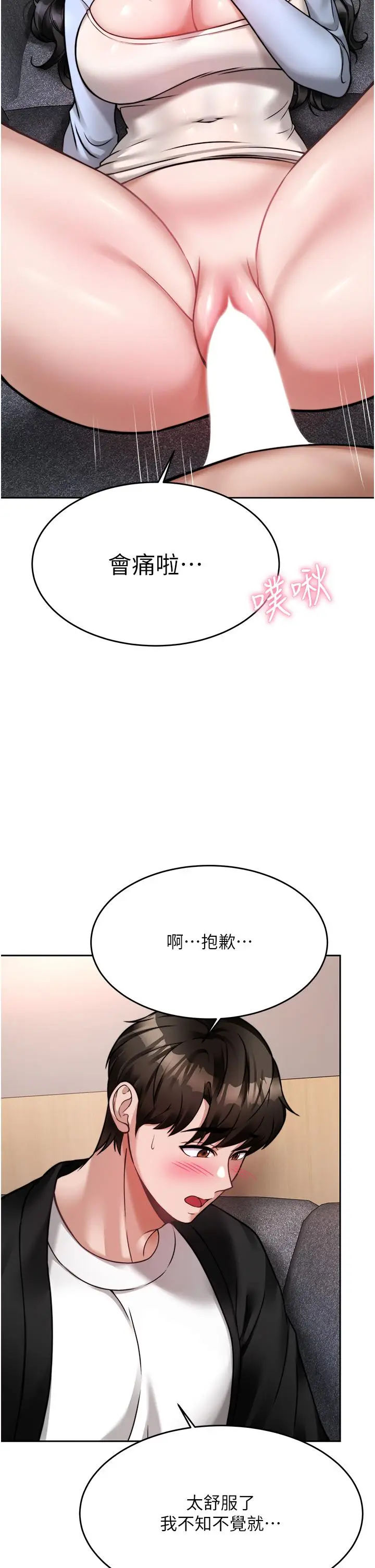 漫画《催眠治欲师》第18话第15张图
