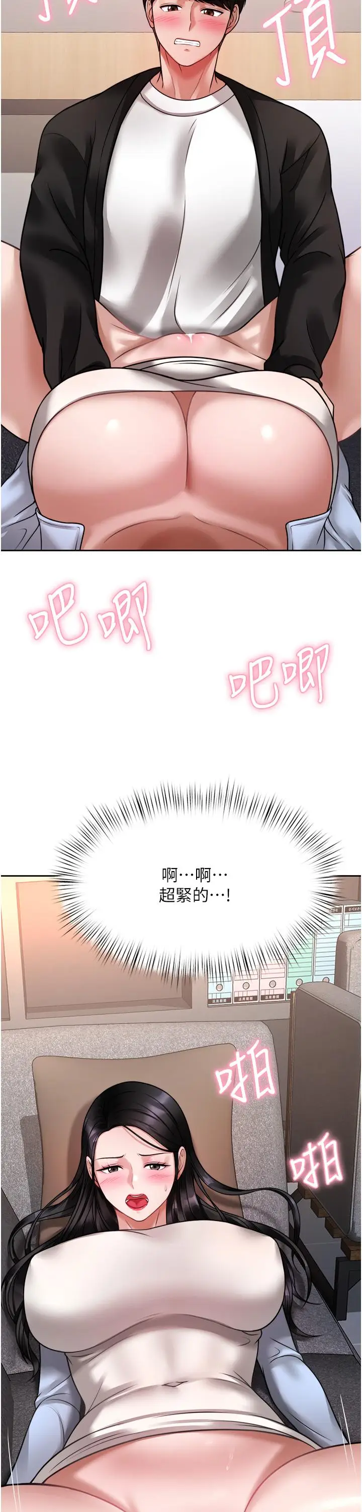 漫画《催眠治欲师》第18话第2张图