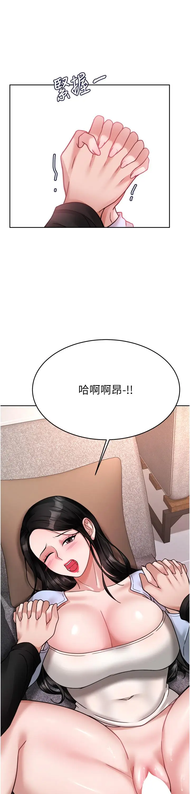 漫画《催眠治欲师》第18话第23张图