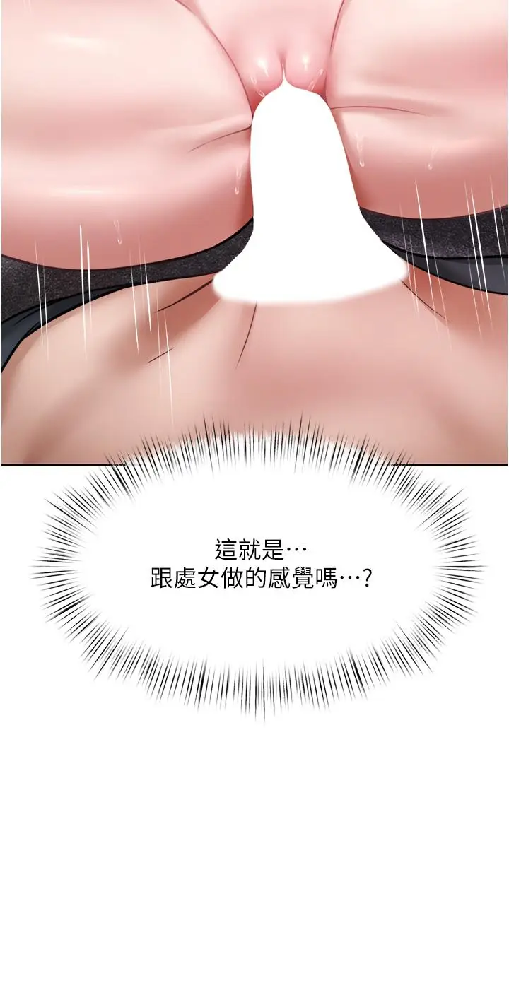 漫画《催眠治欲师》第18话第3张图