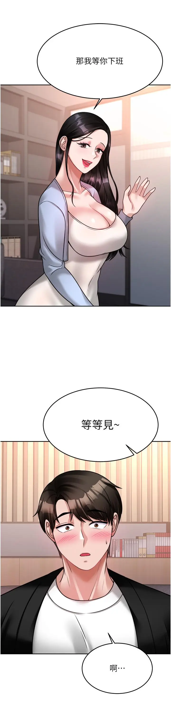 漫画《催眠治欲师》第18话第36张图