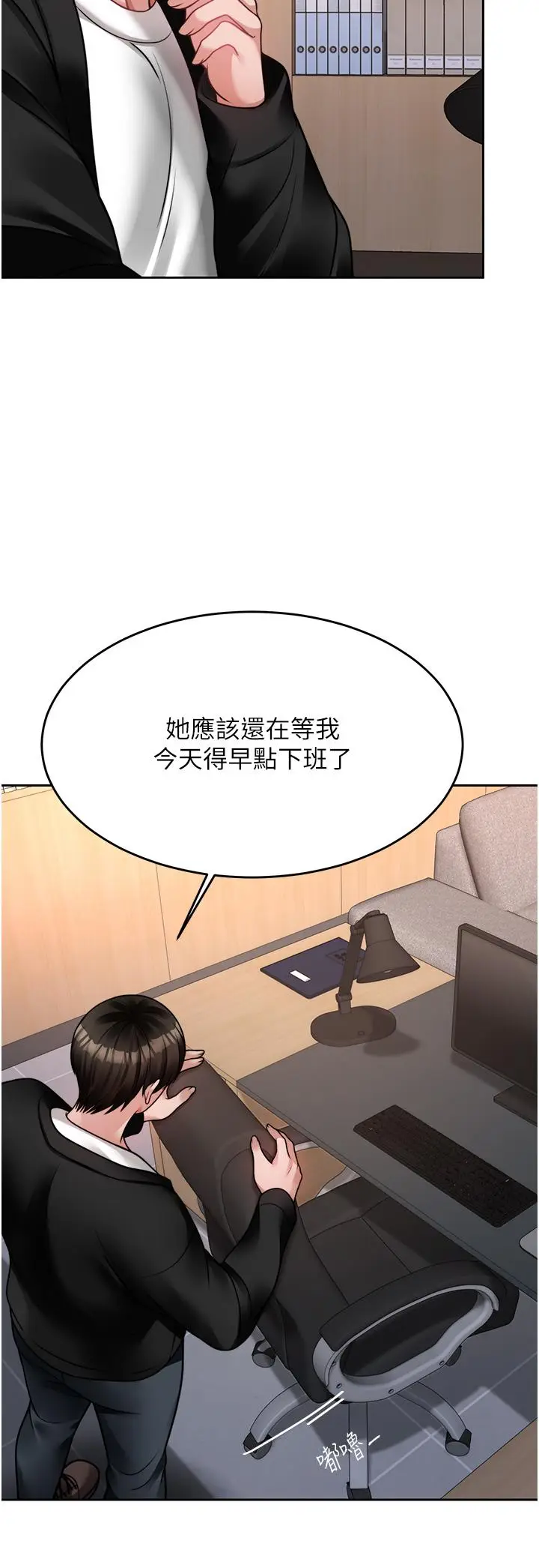 漫画《催眠治欲师》第18话第39张图