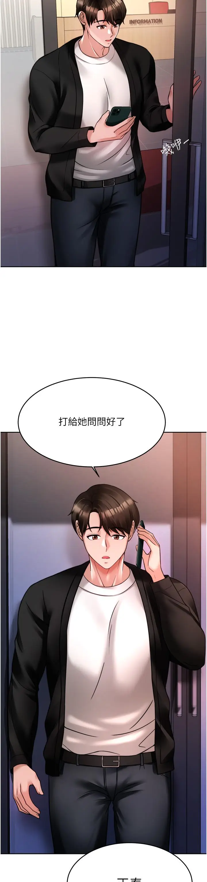 漫画《催眠治欲师》第18话第42张图
