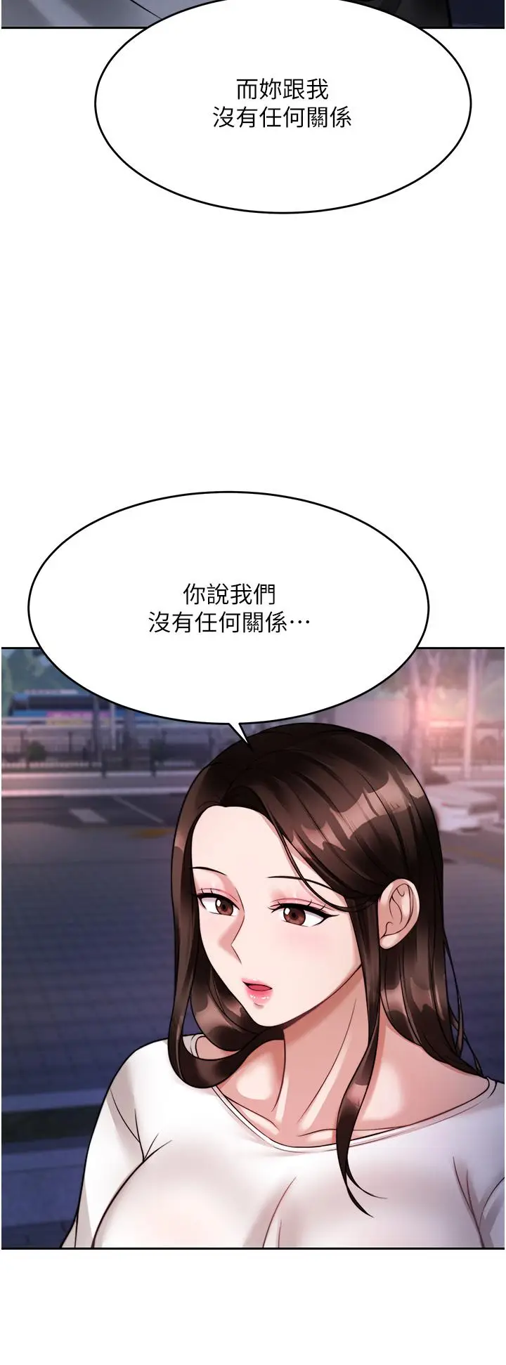漫画《催眠治欲师》第18话第47张图