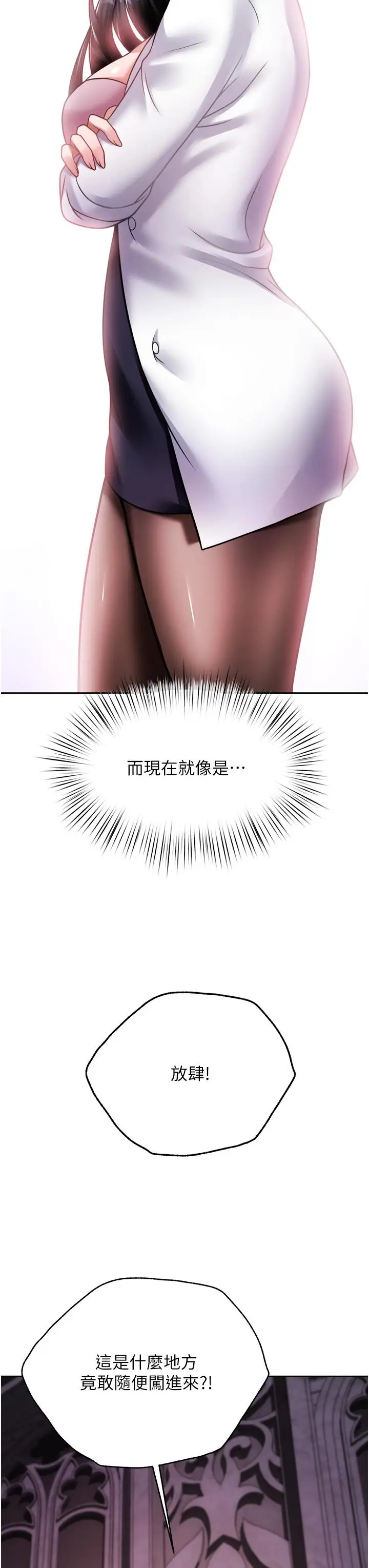 漫画《催眠治欲师》第18话第7张图