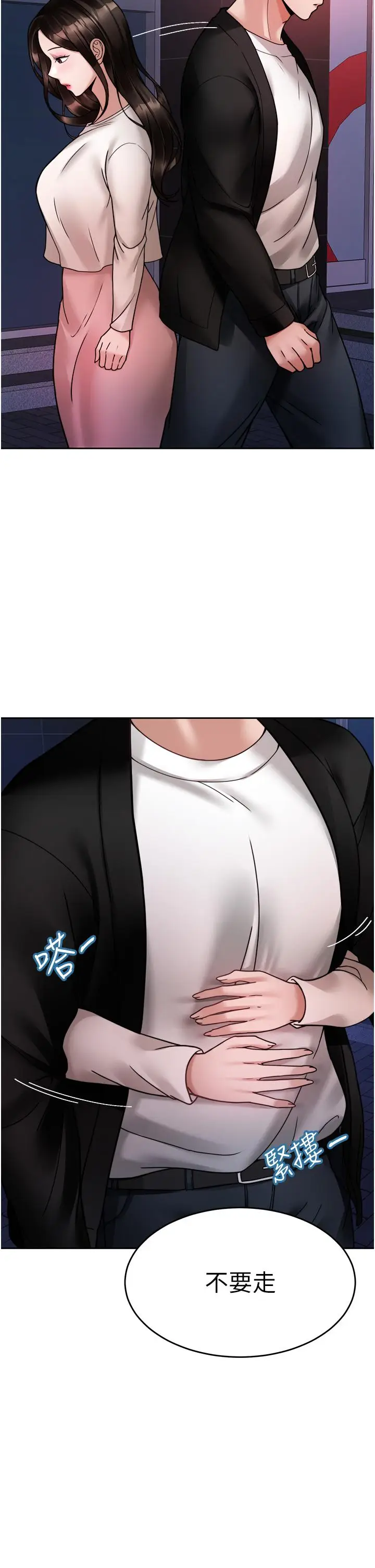 漫画《催眠治欲师》第19话第2张图