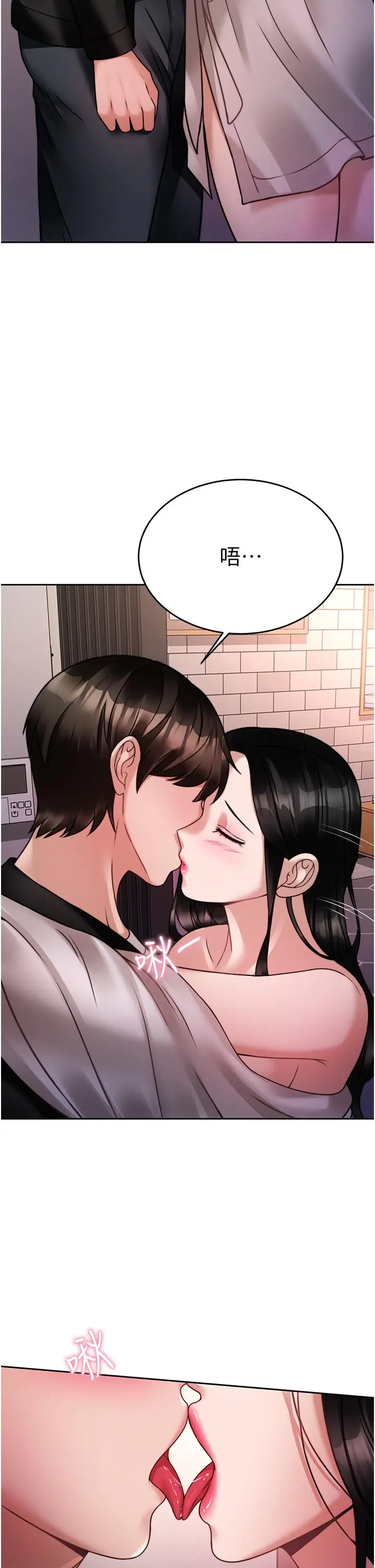 漫画《催眠治欲师》第19话第22张图
