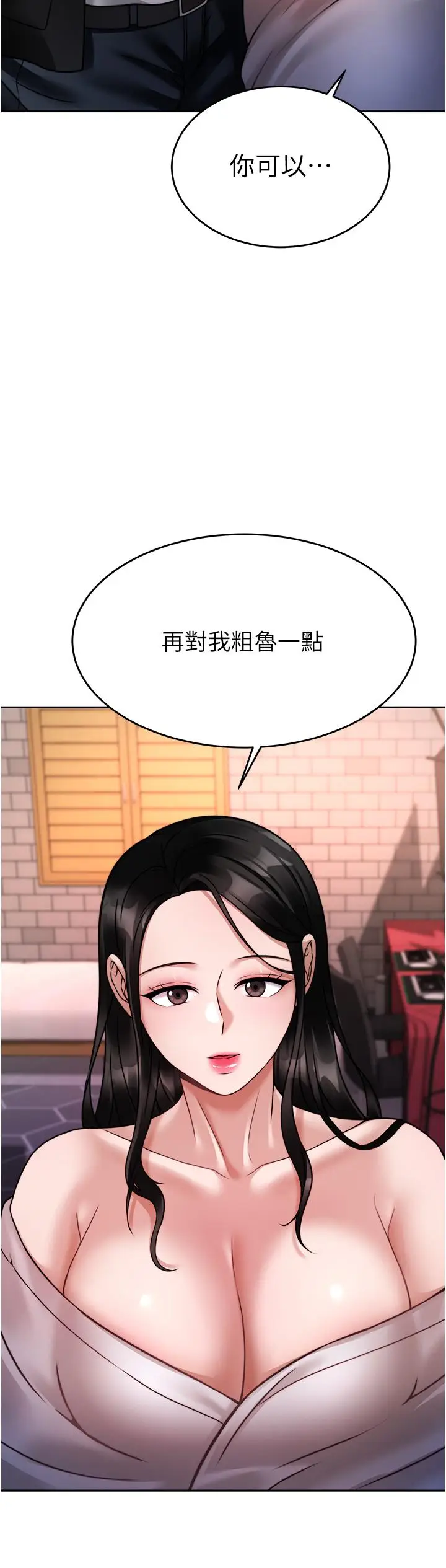 漫画《催眠治欲师》第19话第24张图