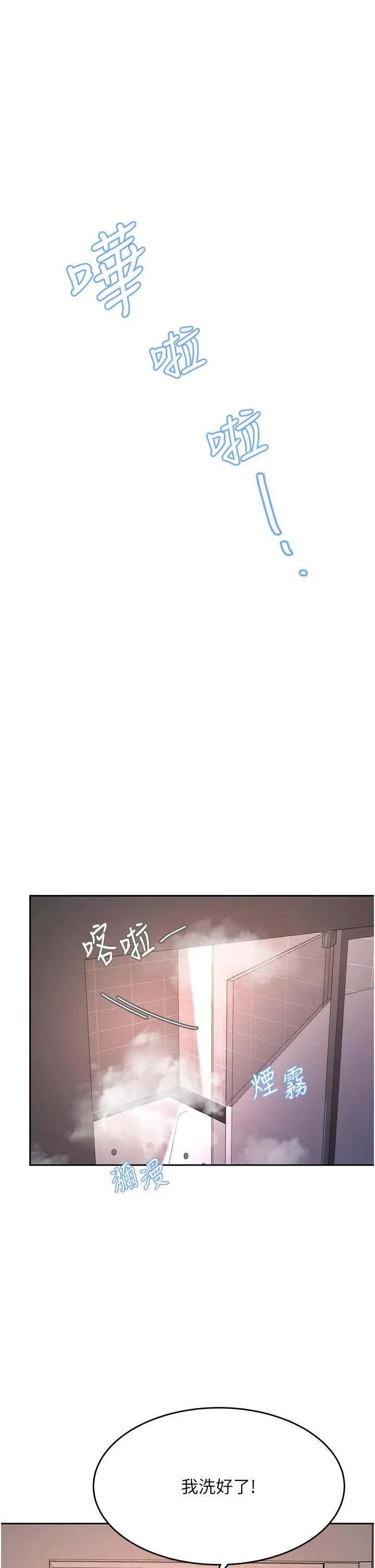 漫画《催眠治欲师》第19话第30张图