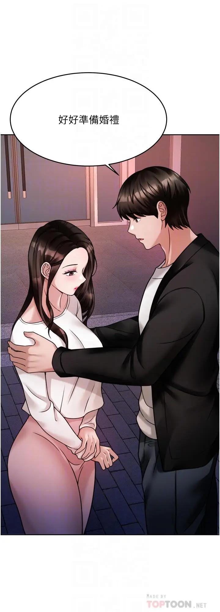 漫画《催眠治欲师》第19话第8张图