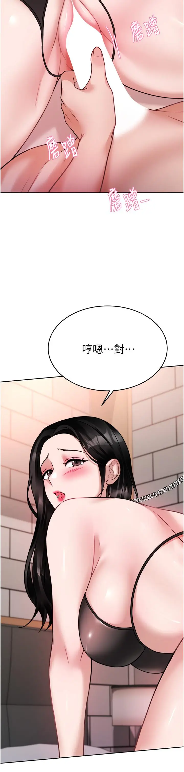 漫画《催眠治欲师》第20话第15张图