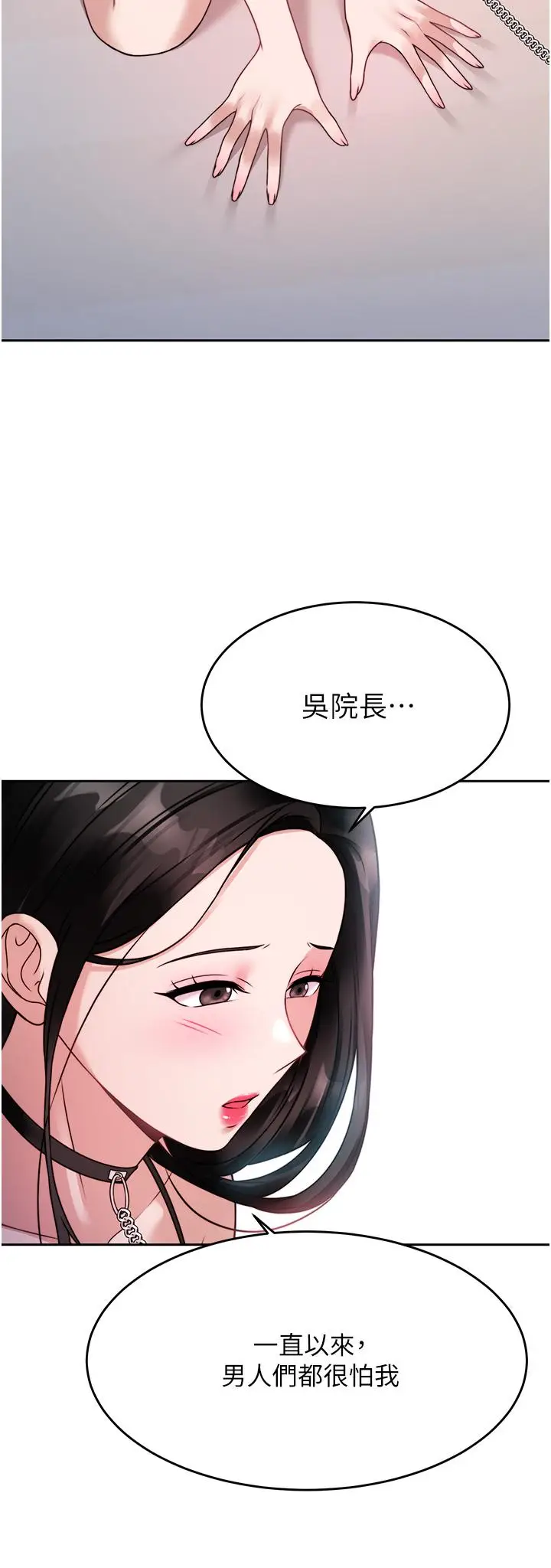 漫画《催眠治欲师》第20话第37张图