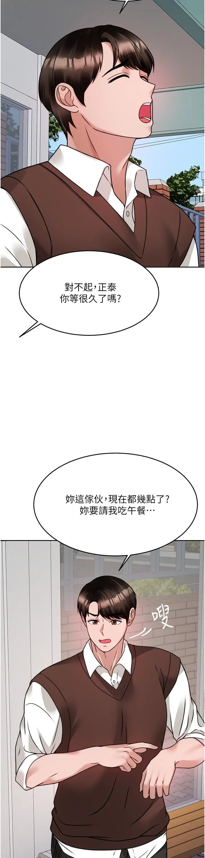漫画《催眠治欲师》第20话第48张图