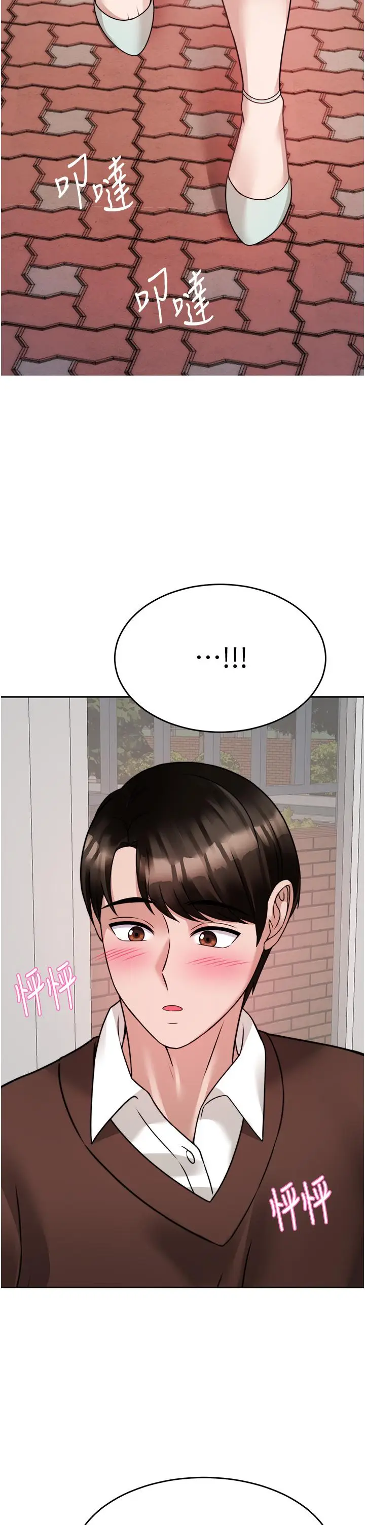 漫画《催眠治欲师》第20话第50张图