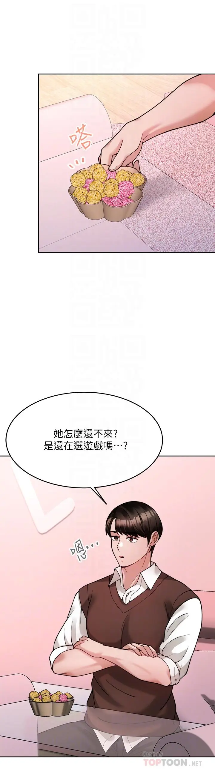 漫画《催眠治欲师》第21话第18张图