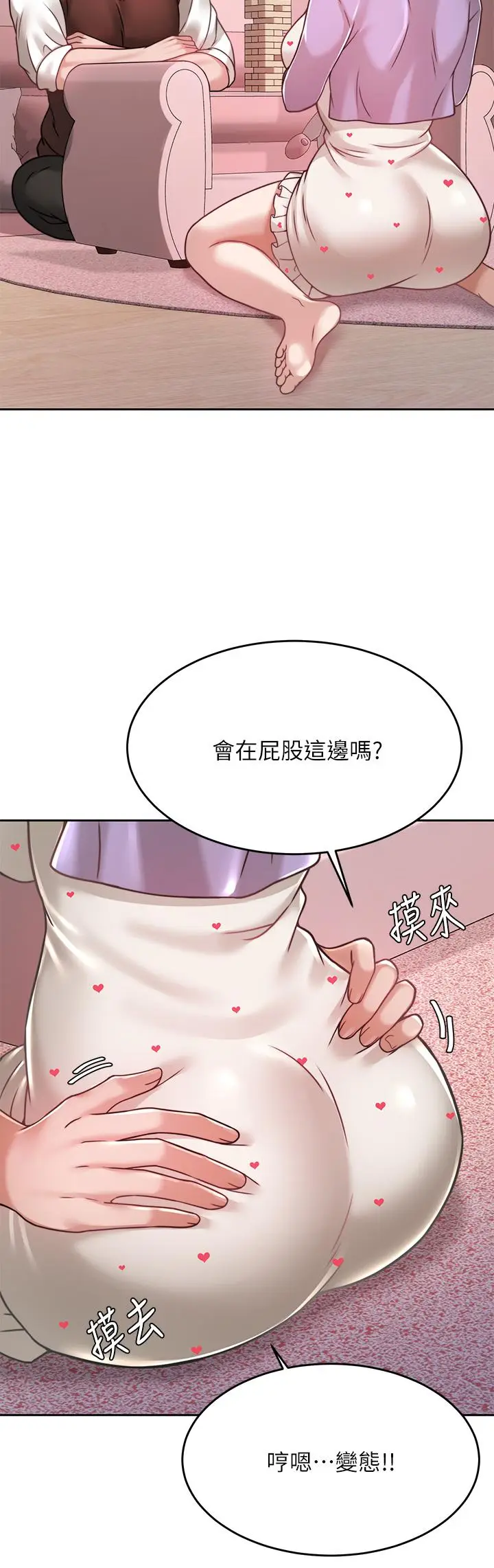 漫画《催眠治欲师》第21话第35张图
